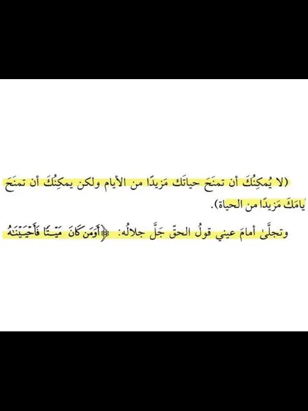 “Hayatına fazladan gün ekleyemezsin; ama..