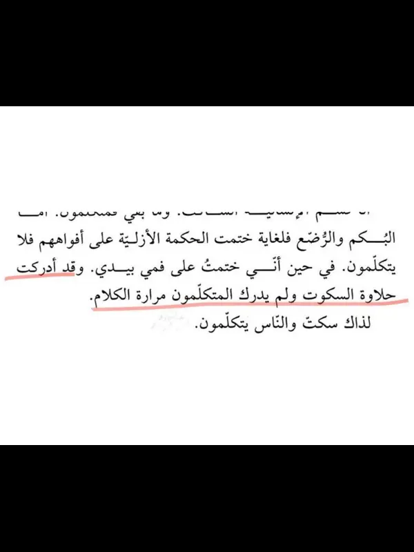 "Susmanın lezzetini tattım; konuşanlar kelâmın acılığını tadamadılar."