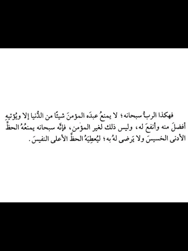 Allah katında müslümanın değeri